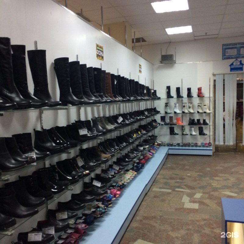 Алфавит обувь Железнодорожный