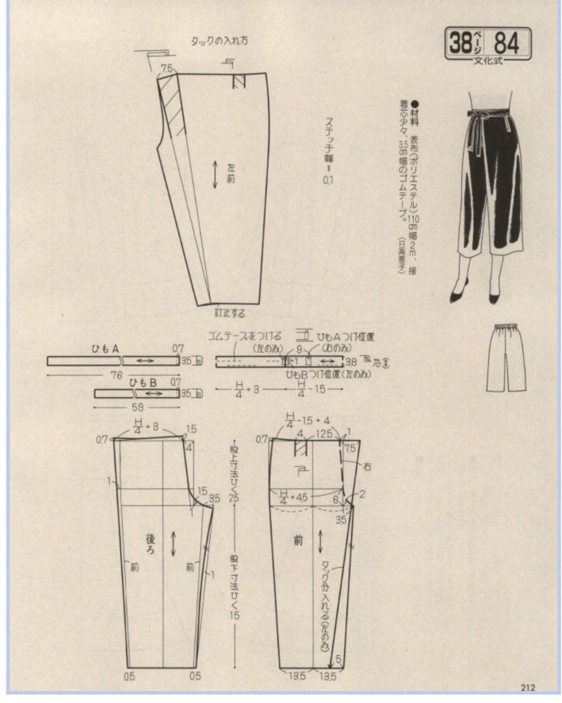 Выкройка брюк