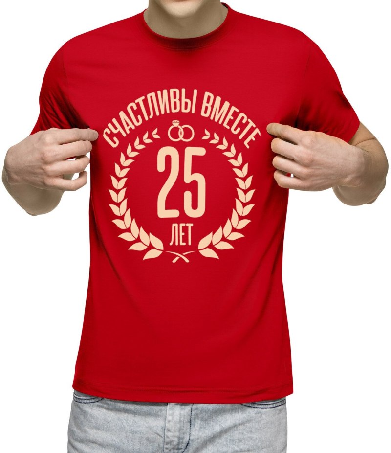 Футболка на юбилей