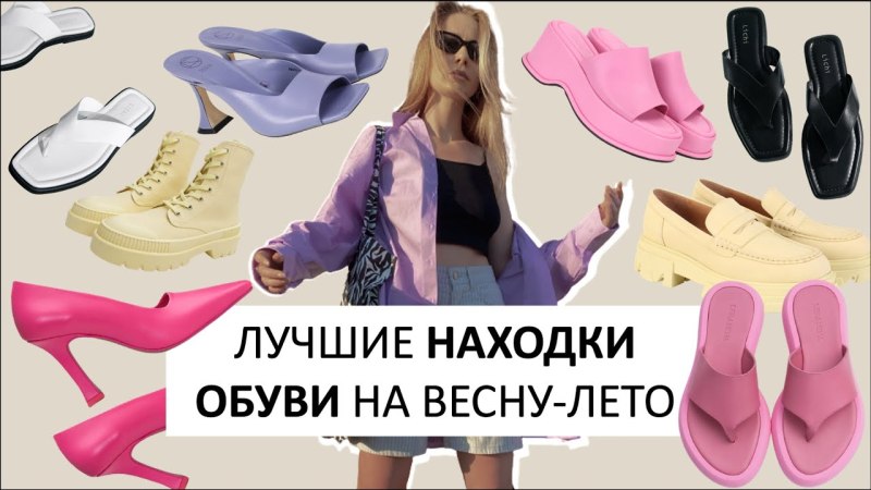 Эконика обувь Весна
