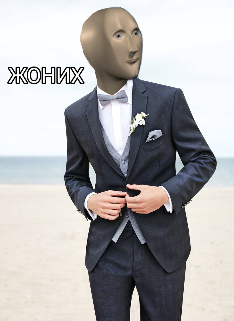 Костюм жениха