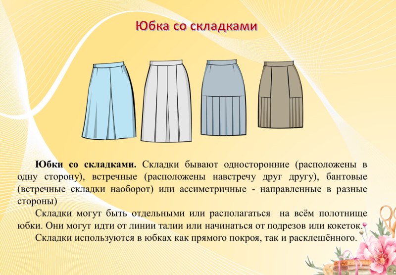 Блузка с Бантовой складкой