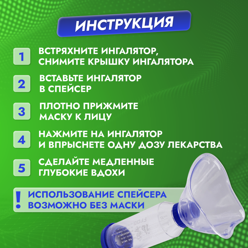 Антибактериальный спейсер