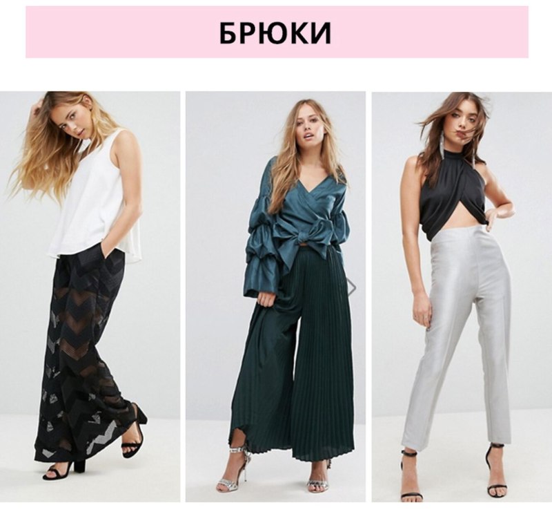 В чем пойти на корпоратив