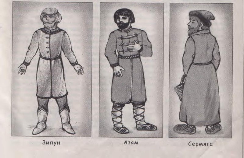 Сермяга зипун 19 века