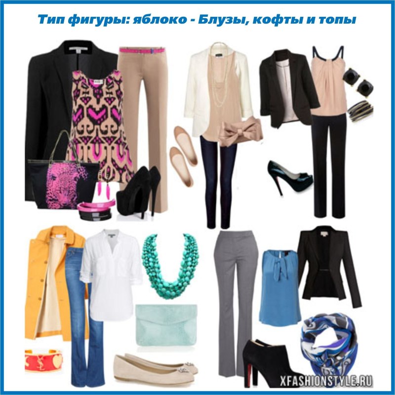 Капсульный гардероб для фигуры яблоко