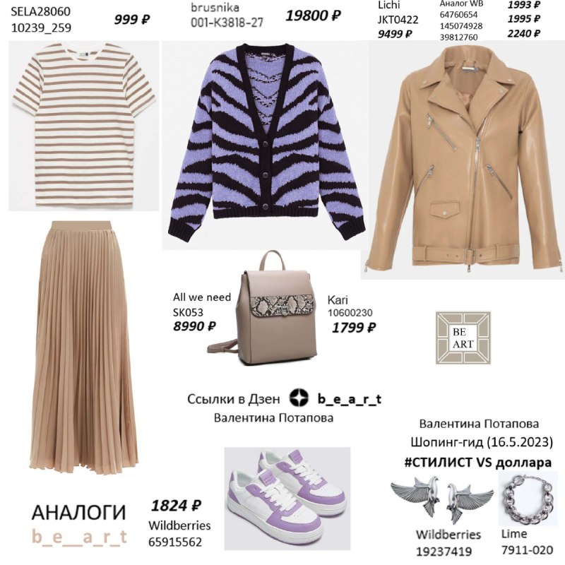 Базовый гардероб для полной женщины 40