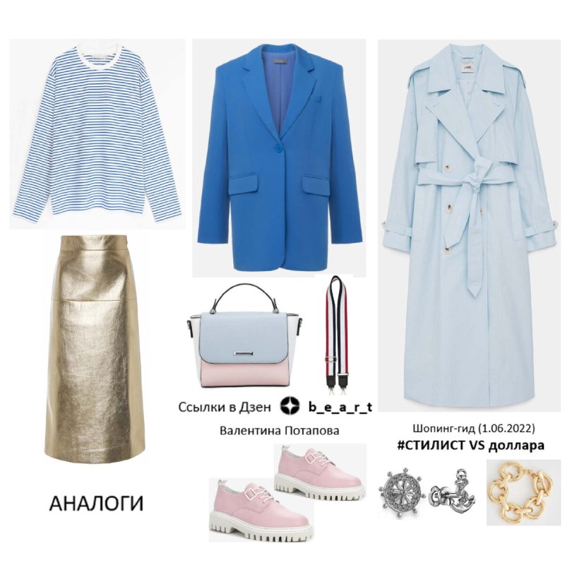 Шоппинг гид