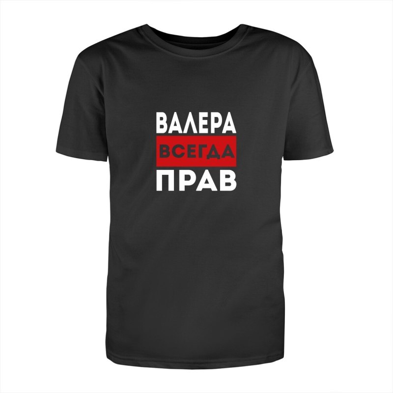 Футболка Гриша всегда прав