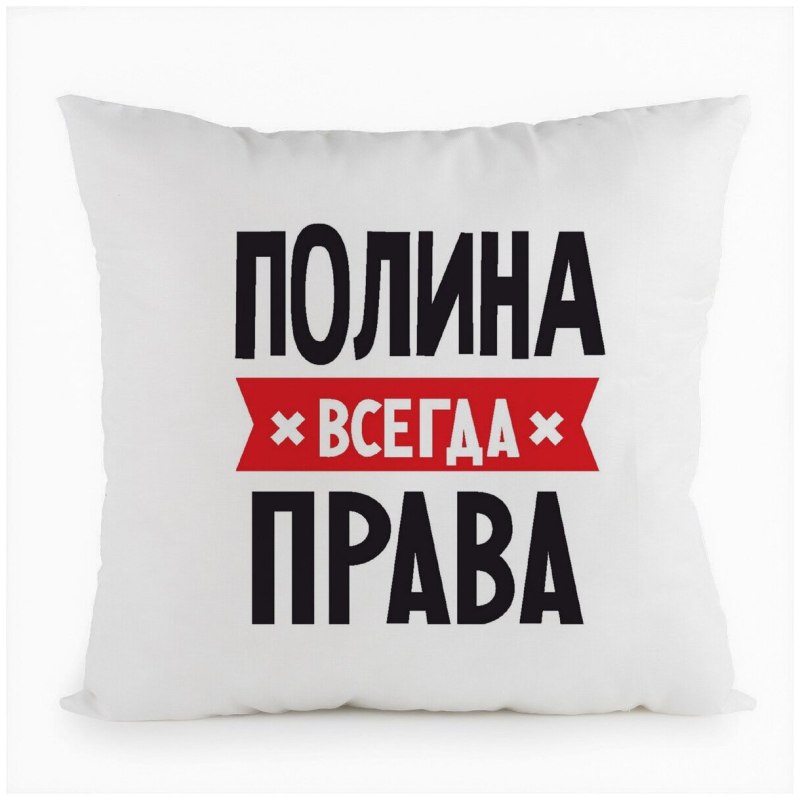 Подушка Полина