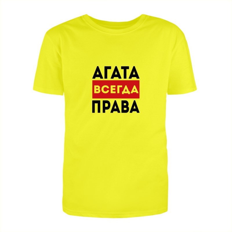 Футболка Ксюша всегда права