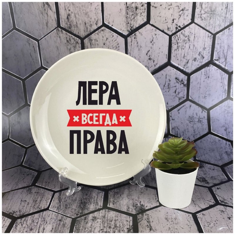 Злата всегда права