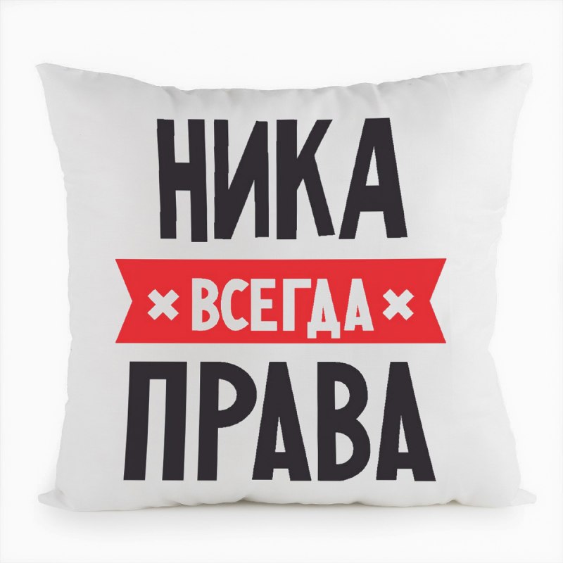 Лера всегда права