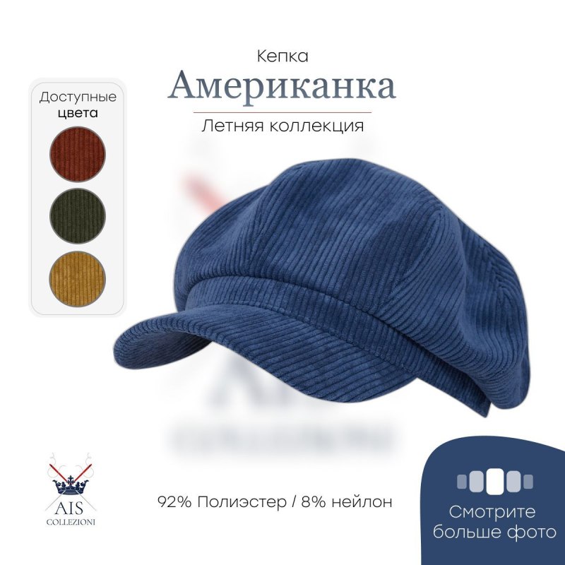 Кепка AIS Collezioni летняя