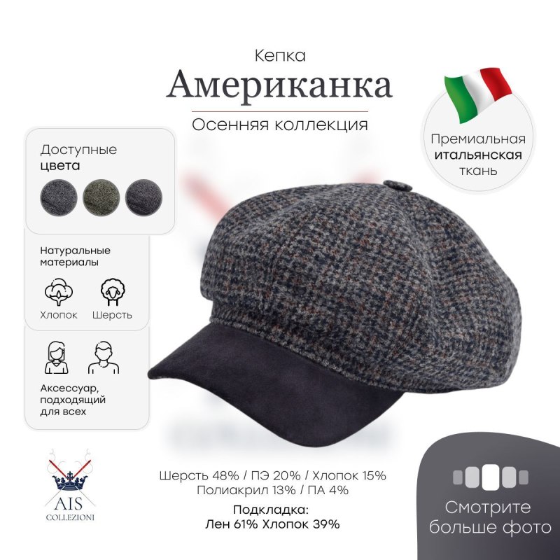 Бейсболка американка МК