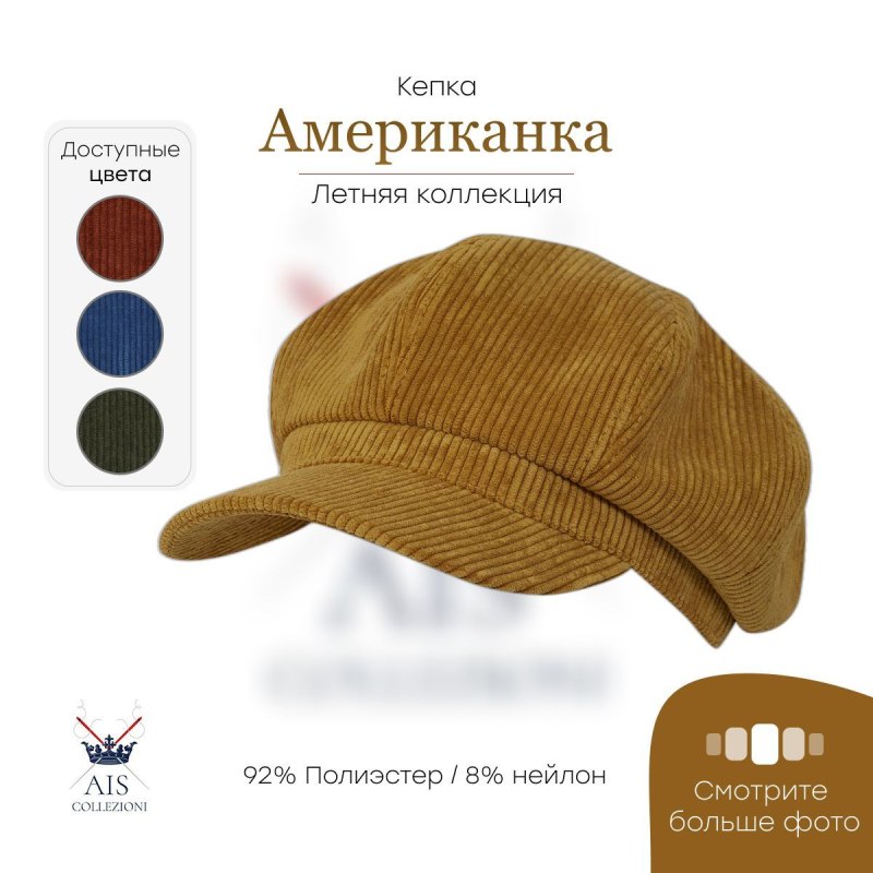 Кепка AIS Collezioni