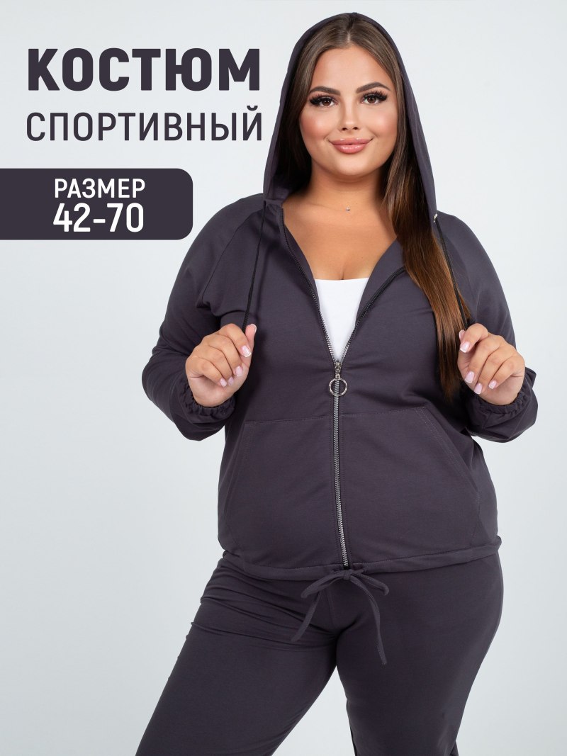 Элис спортивная одежда