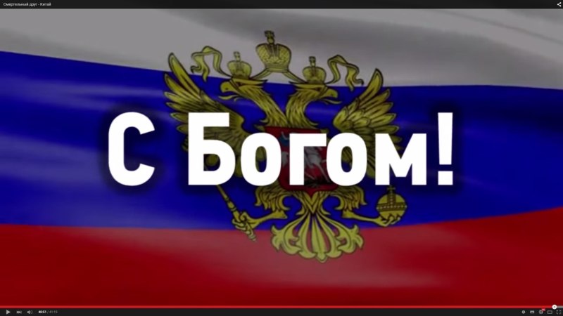 Флаг России