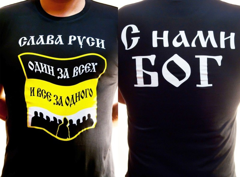 С нами Бог надпись
