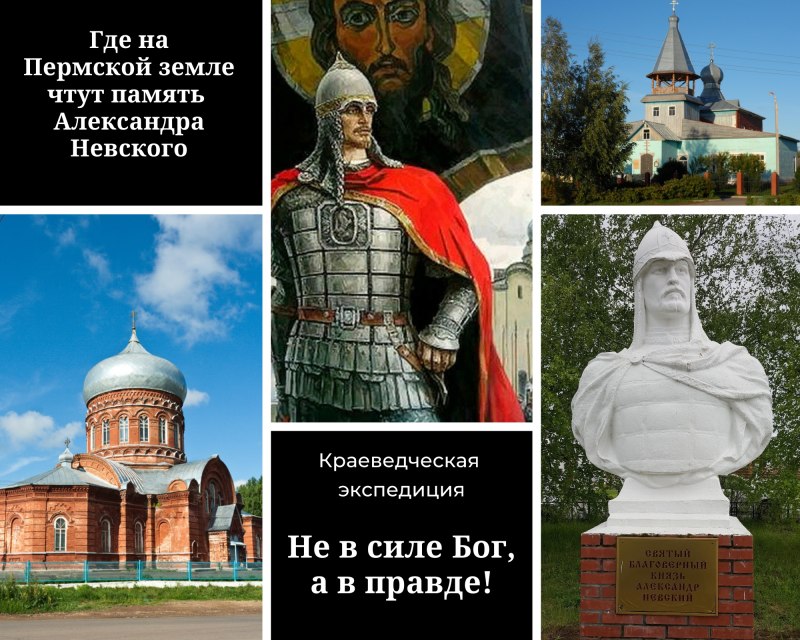 Святые Пермской земли