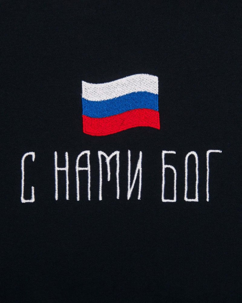 Мы русские с нами Бог