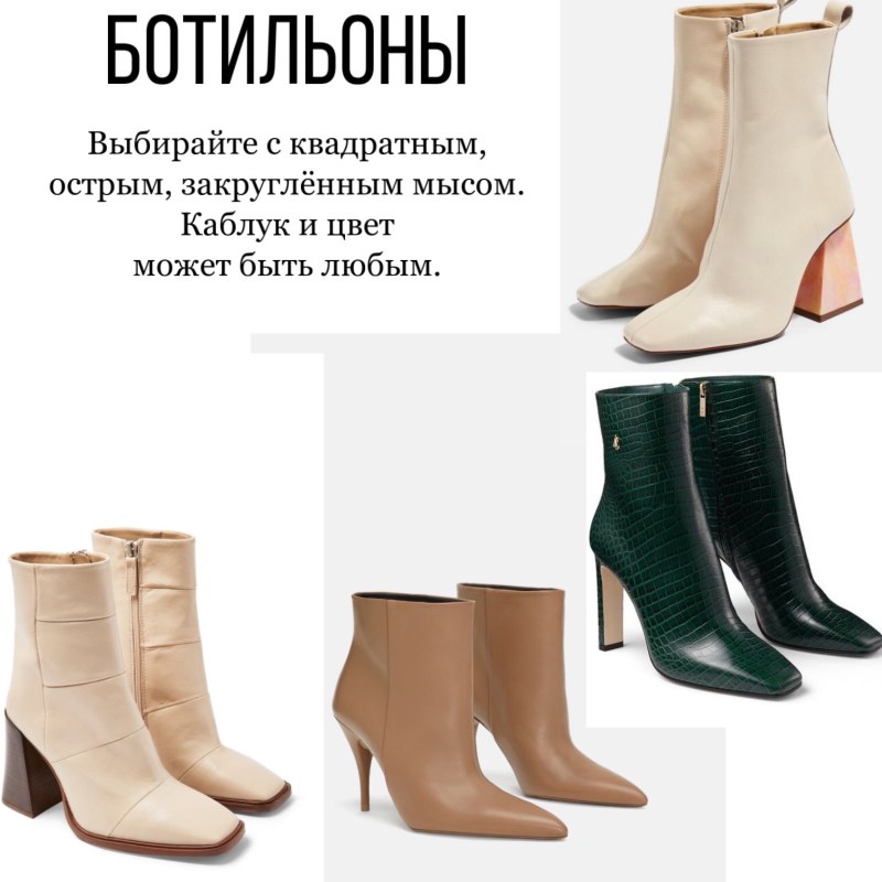Базовая обувь на осень женская