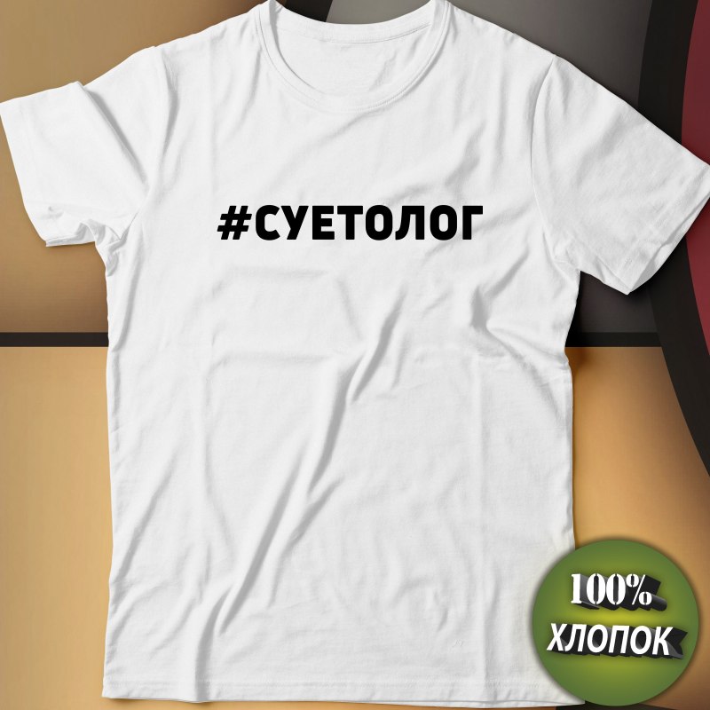 Футболка с принтом мемов