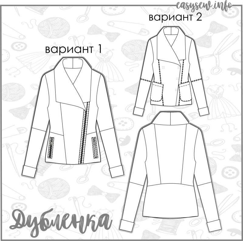 Лекала женской дубленки