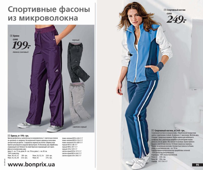 Брюки чуридары женские
