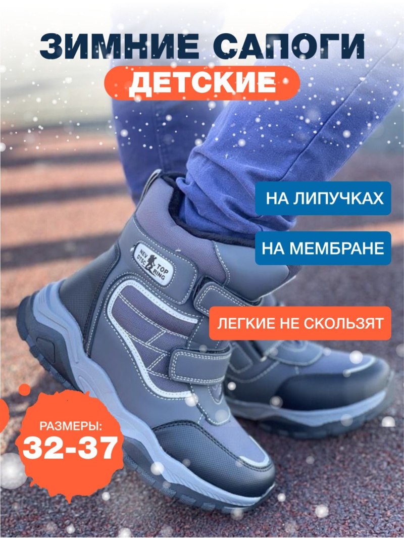 Сапоги Фома размер 24, синий