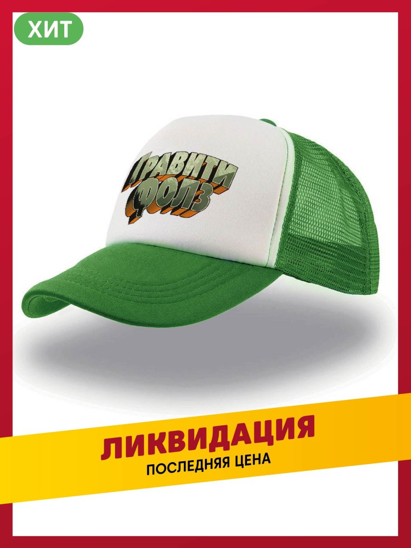 Бейсболка gifted 78