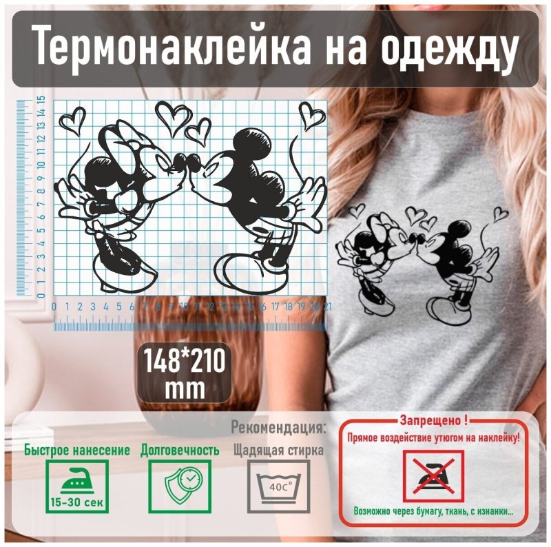ТРАНСФЕРНЫЕ наклейки на одежду