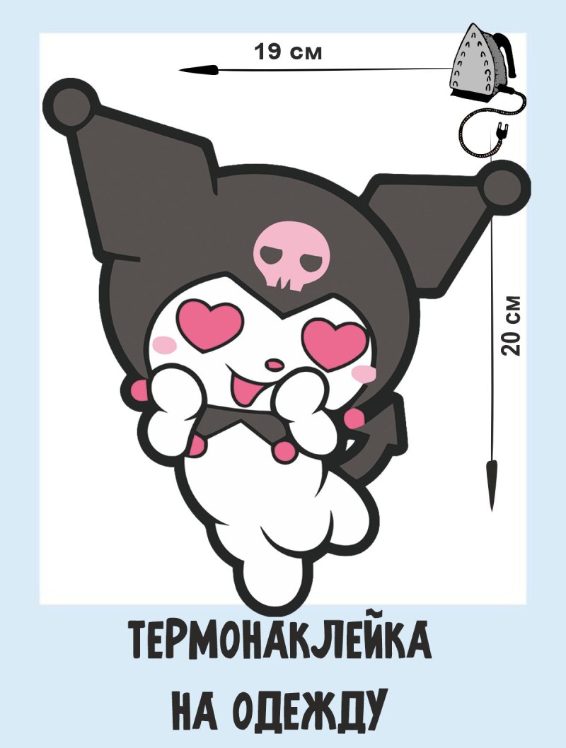 Куроми человек арт