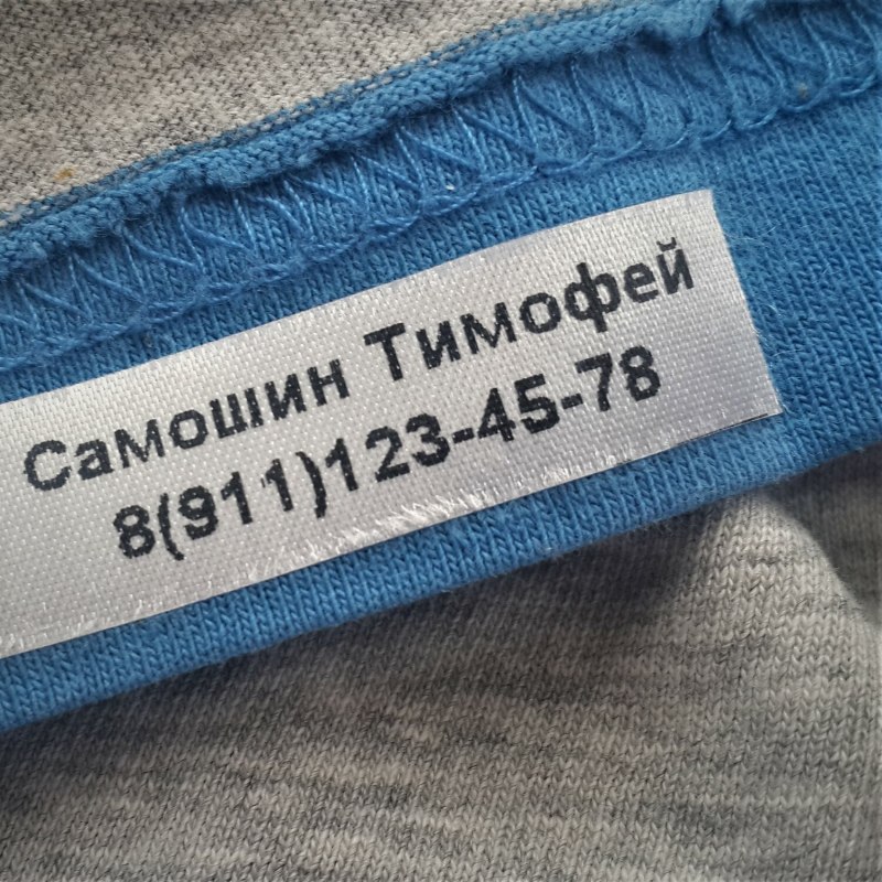 Бирки для одежды