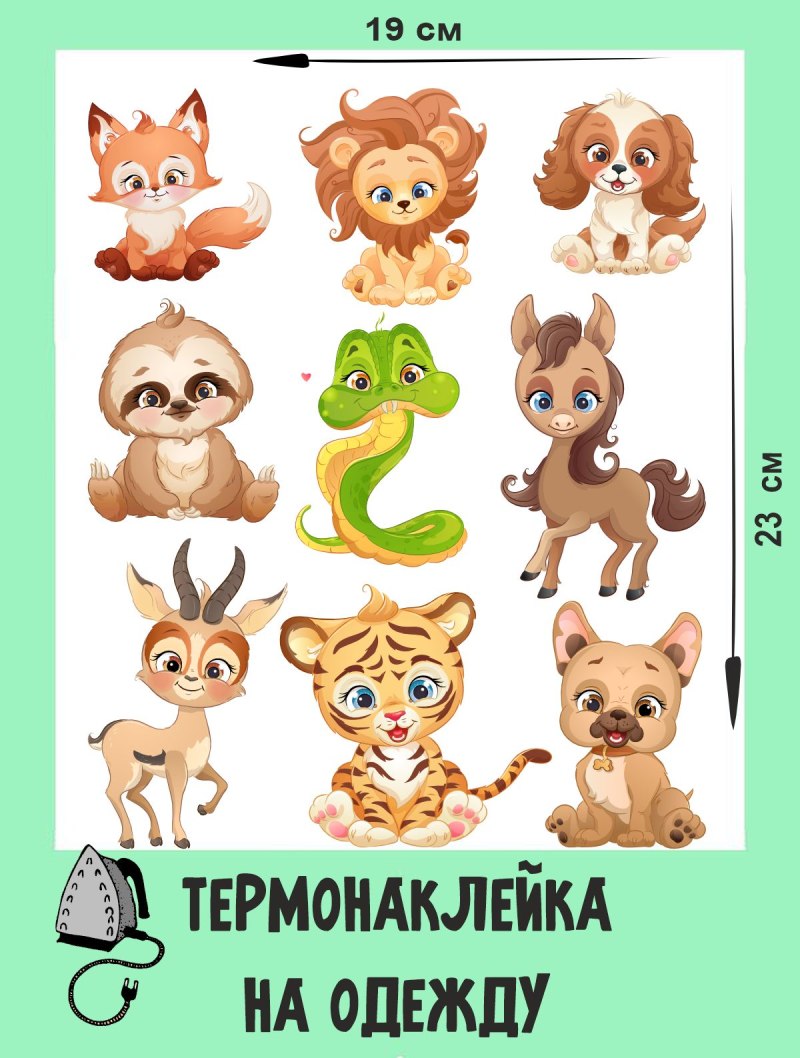 Термонаклейки на одежду животные
