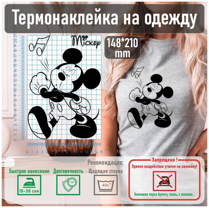 Термонаклейки на одежду для девушек