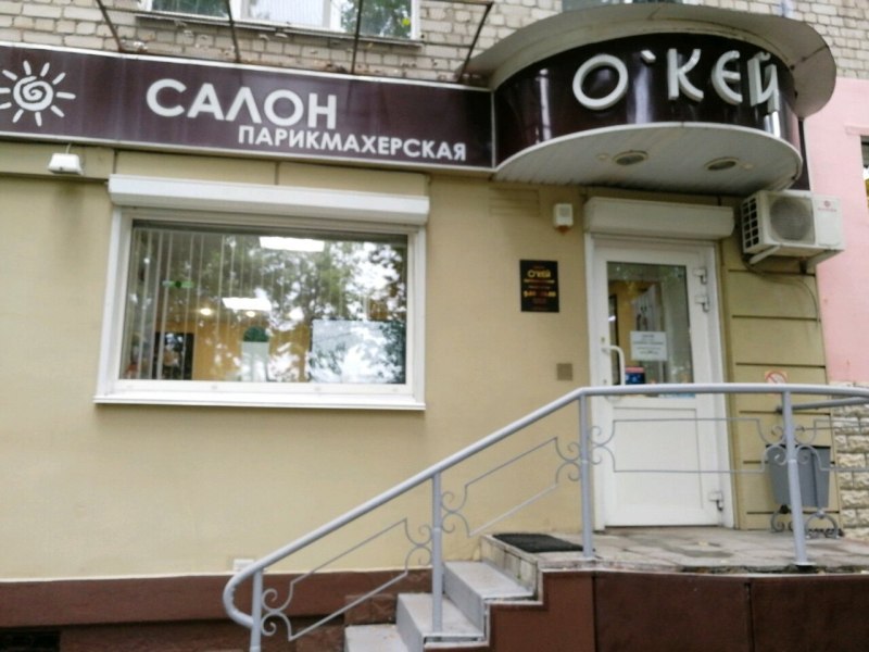 Воронеж салон красоты Советский район