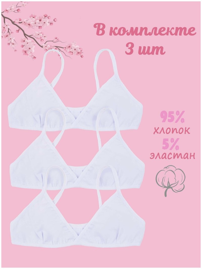 Бюстье для массажа