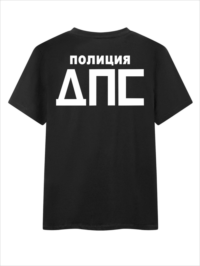 Футболка ДПС