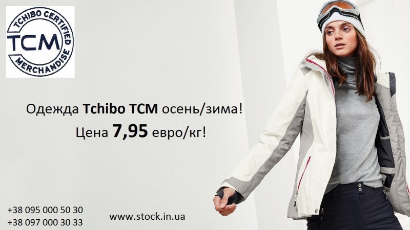 TCM одежда женская