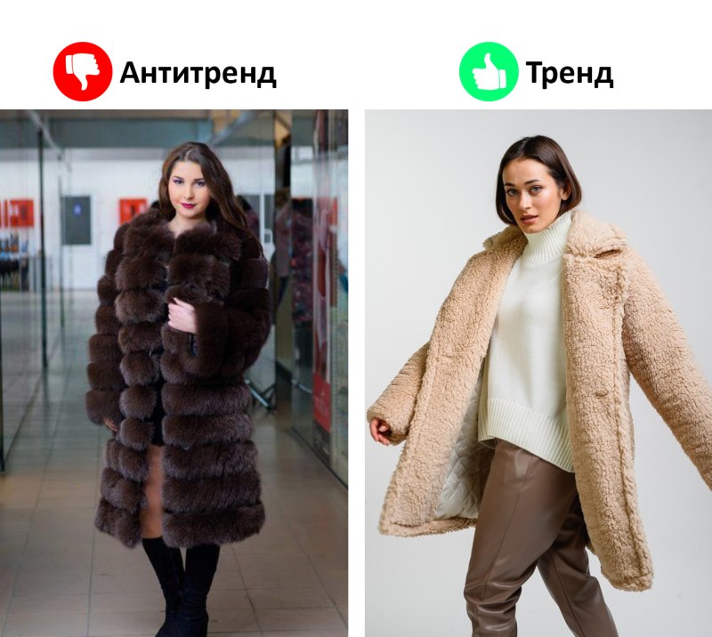 Тренды и АНТИТРЕНДЫ дубленок