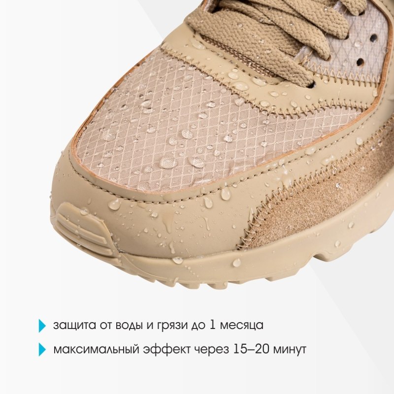 Обувь влагоотталкивающая