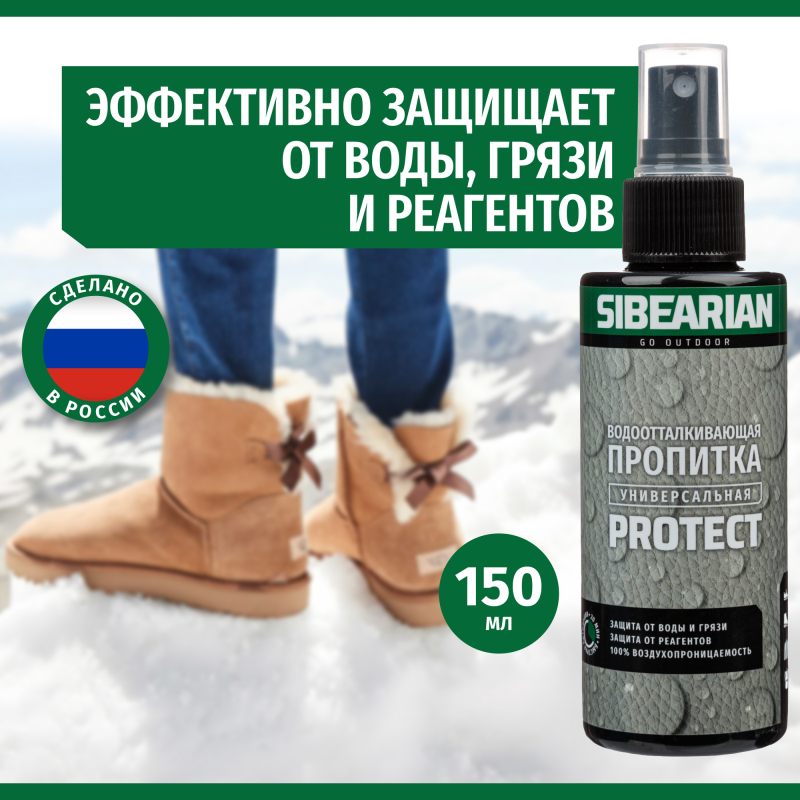 Antiliq водоотталкивающая пропитка protect