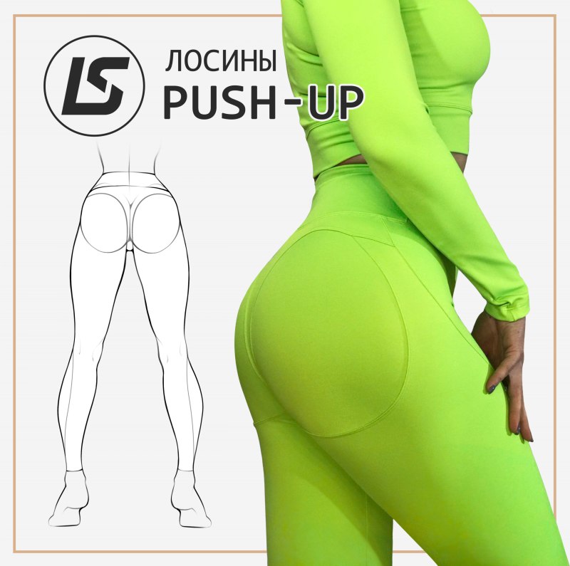 Лосины с пуш ап эффектом для спорта