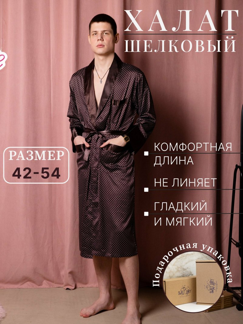 Халат ИТР мужской