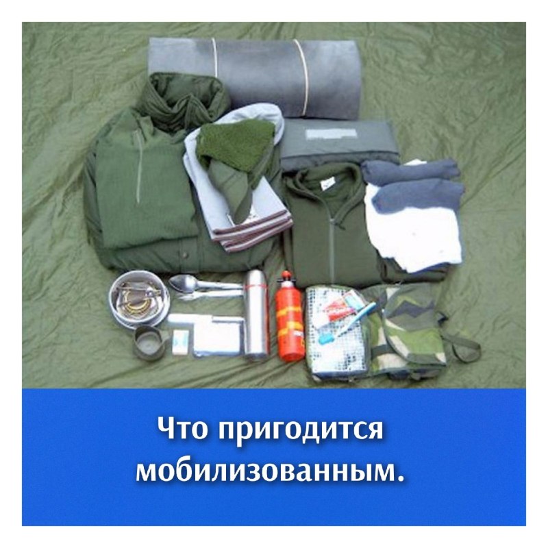Тревожная сумка военнослужащего