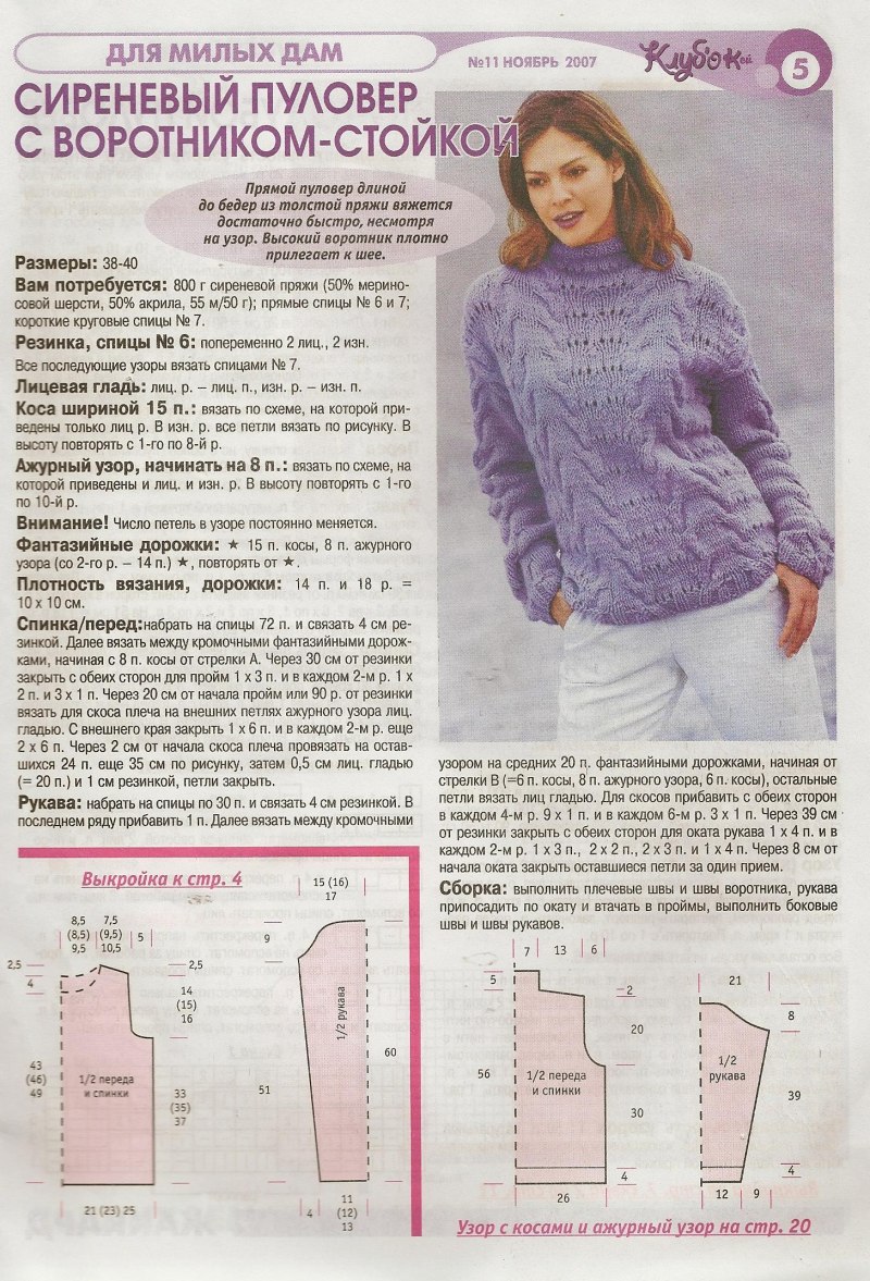 Связать кофту спицами для женщины для начинающих 48 размер