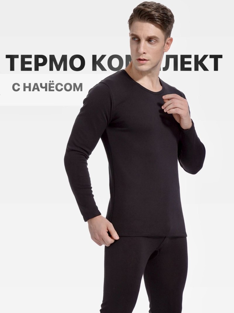 Termo Comfort Shilco