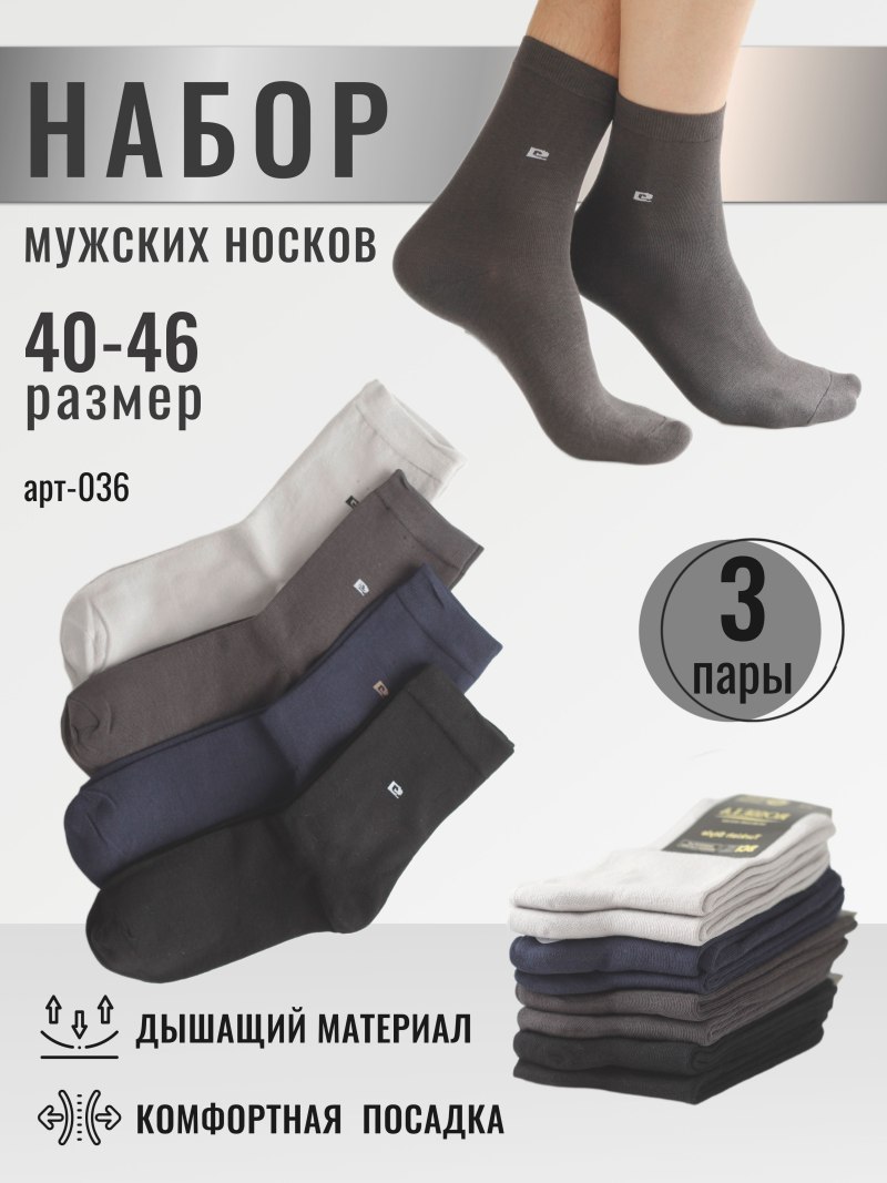 Марк Спенсер носки