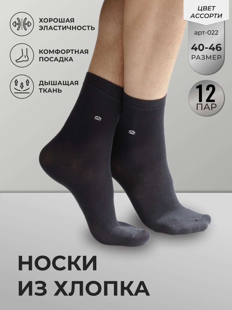 Чулочно-носочные изделия